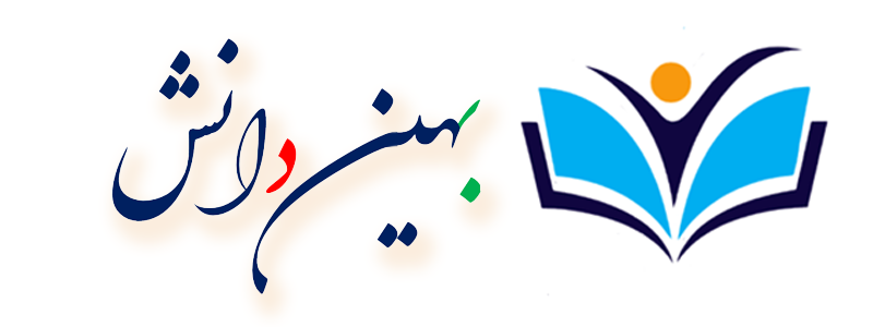 لوگو بهین دانش